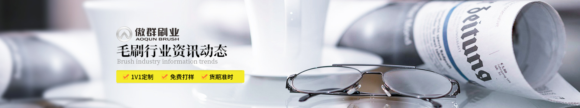 工業毛刷資訊