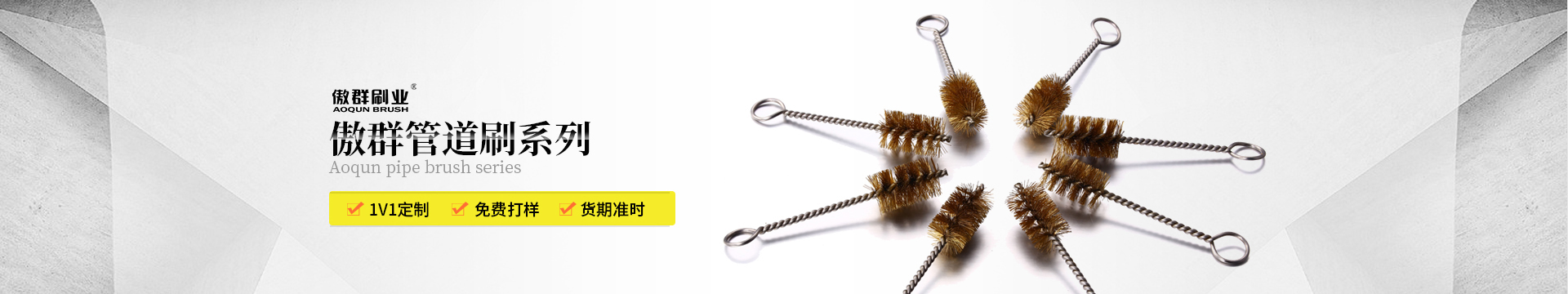 管道刷 管道刷