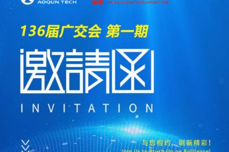 展品搶先看!傲群智能家居清潔刷閃耀第136屆廣交會 展品搶先看!傲群智能家居清潔刷閃耀第136屆廣交會