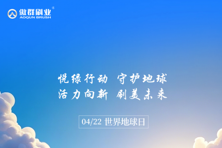 凝聚你我之力，刷美綠色未來