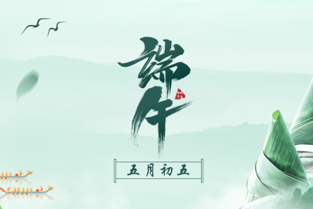 粽享時光 精益智造 刷新精彩