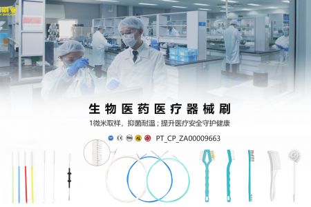 傲群刷業(yè)以毫米級毛刷精度,守護(hù)醫(yī)療清潔的微米級安全 傲群刷業(yè)以毫米級毛刷精度,守護(hù)醫(yī)療清潔的微米級安全