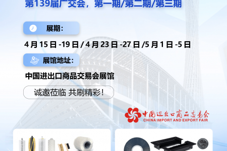 以刷聯世界 質躍創未來| 傲群刷業邀您共赴第139屆廣交會 以刷聯世界 質躍創未來| 傲群刷業邀您共赴第139屆廣交會