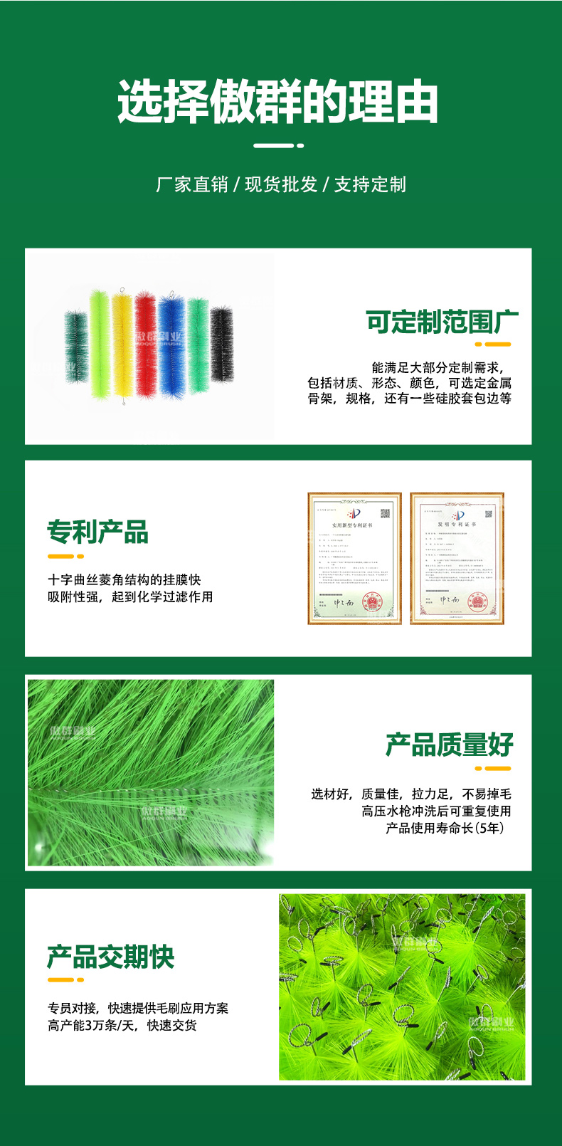 錦鯉魚池過濾毛刷09