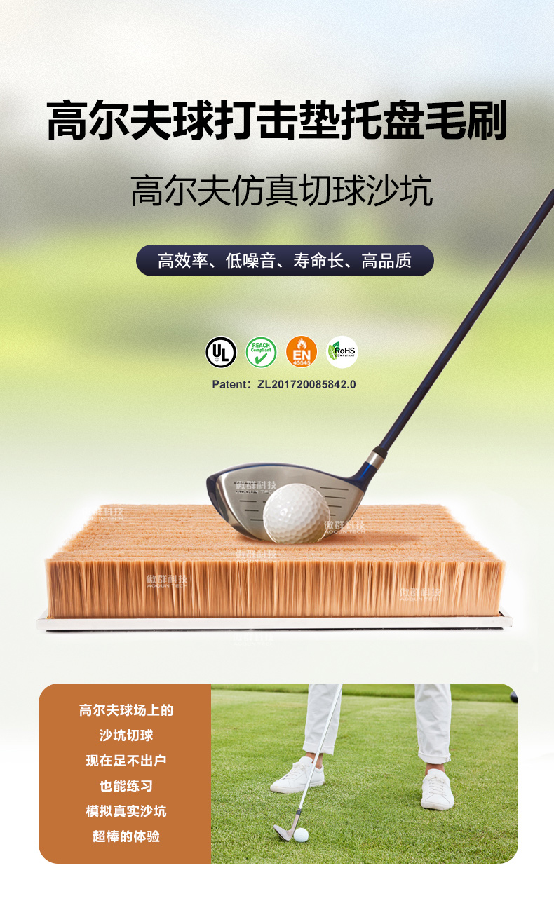 高爾夫球打擊墊托盤毛刷詳情頁01