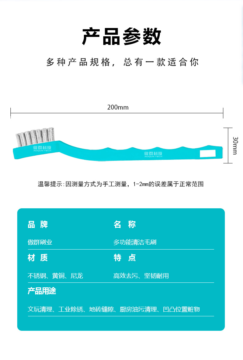 工業鋼絲牙刷定制12