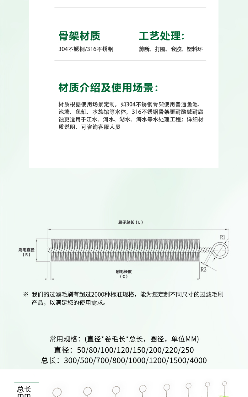蝦蟹過濾毛刷06