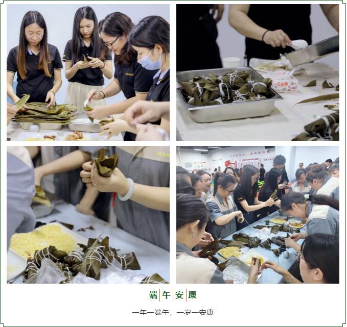 傲群科技端午活動03 傲群科技端午活動03