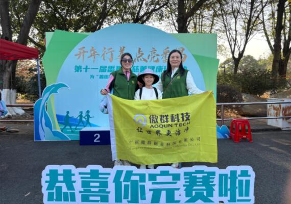 傲群刷業(yè)連續(xù)11年參與慈善健康行02.jpg 傲群刷業(yè)連續(xù)11年參與慈善健康行02.jpg