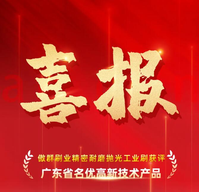 名優高新技術產品01 名優高新技術產品01