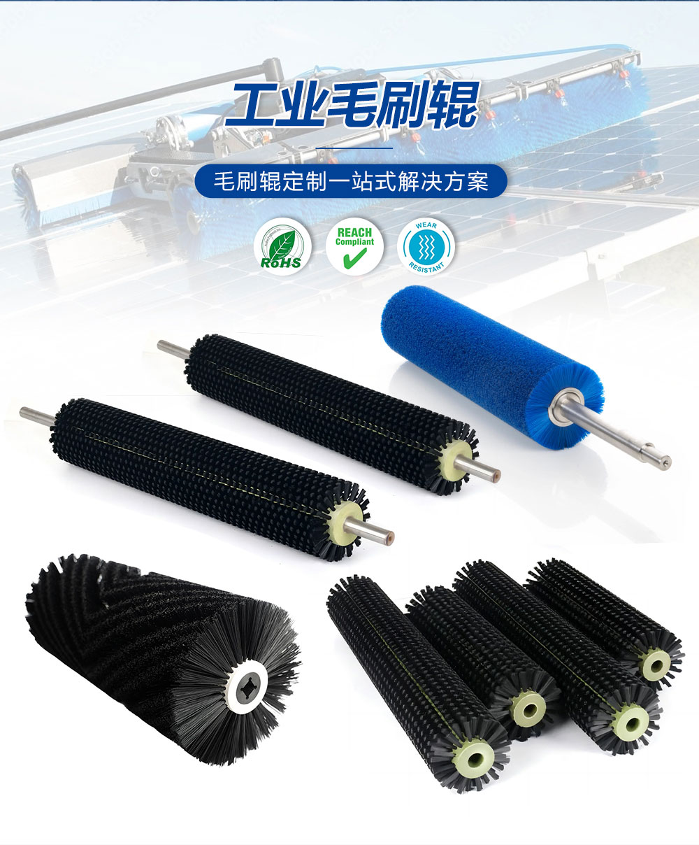 1764233625498571.jpg 工業毛刷輥_02.jpg